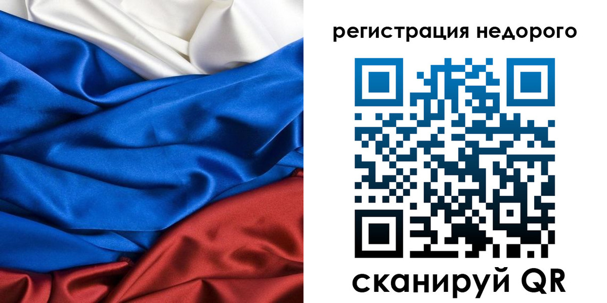 прописка гарантия в Осташкове