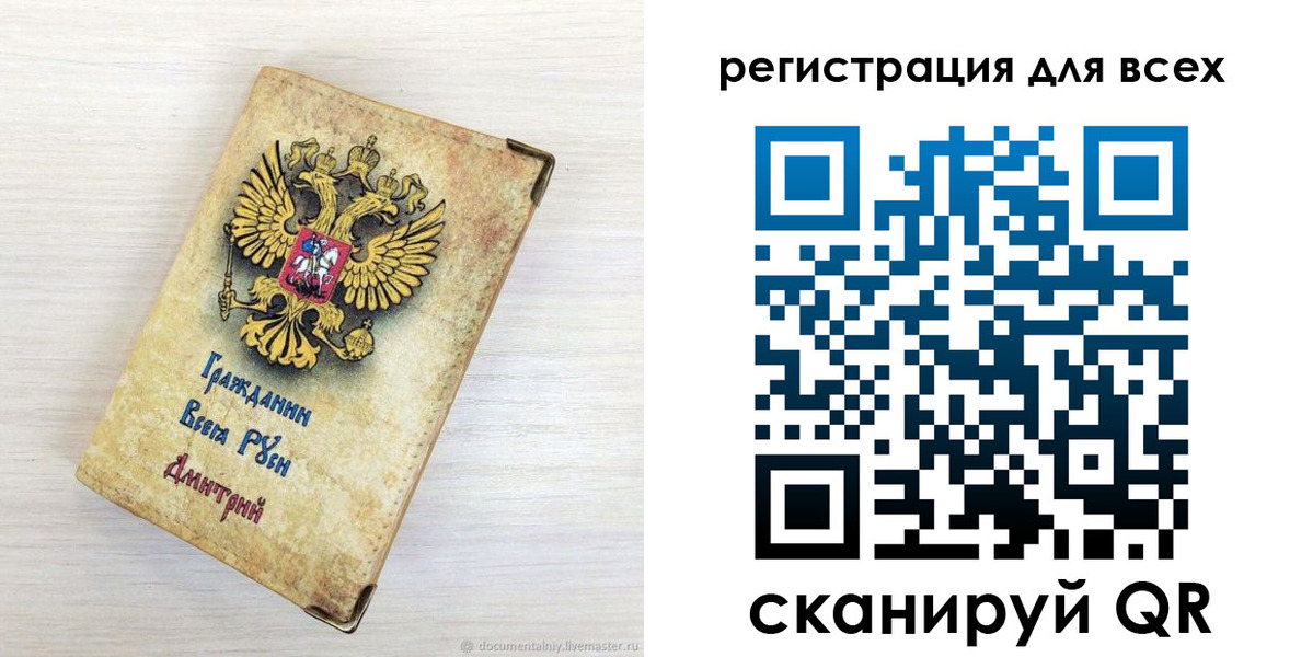 временная регистрация поиск в Осташкове