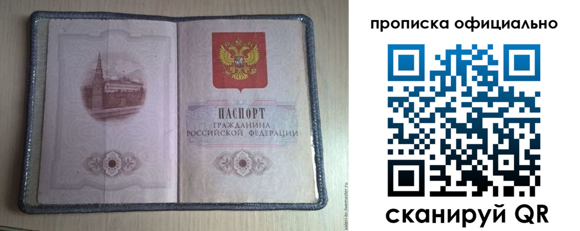 регистрация для школы в Осташкове