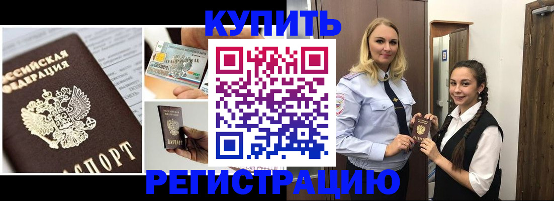 временная регистрация собственник в Осташкове