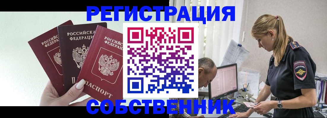временная регистрация для школы в Осташкове