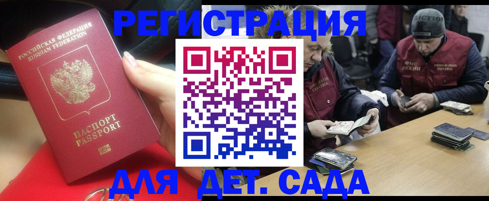 временная регистрация в Осташкове