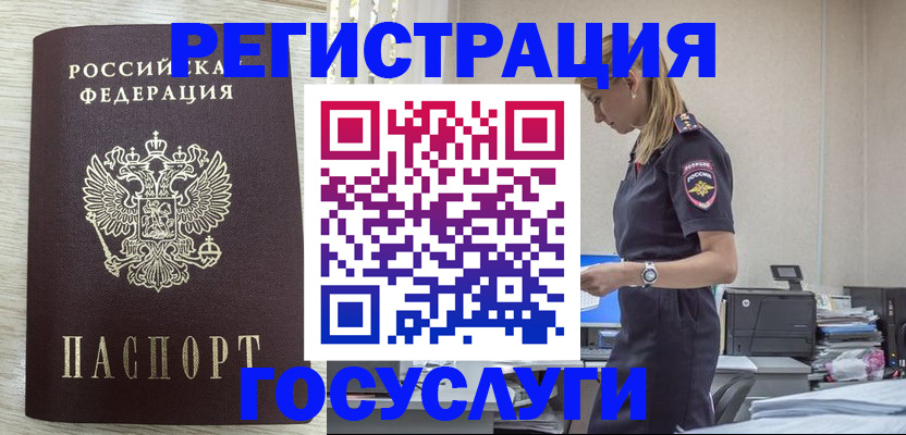 временная регистрация купить в Осташкове