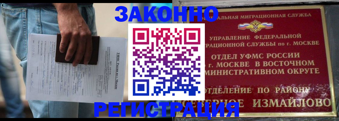 прописка штамп в Осташкове